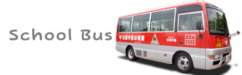 School Bus